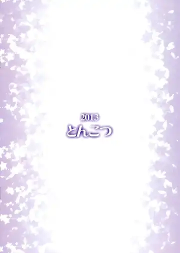 [Sekiri] Alice Cream mk2 Fhentai - Page 17