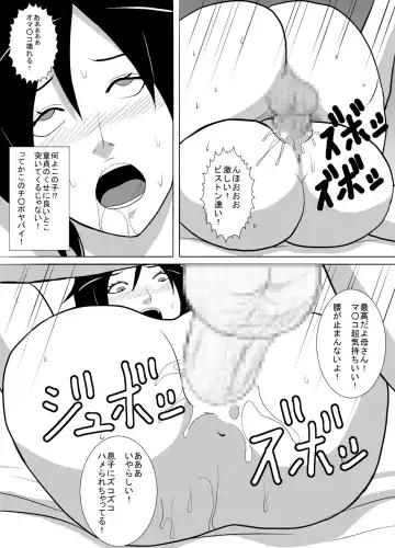 Musuko wa Doushiyou mo Nai Hentai Otoko deshita. Fhentai - Page 12