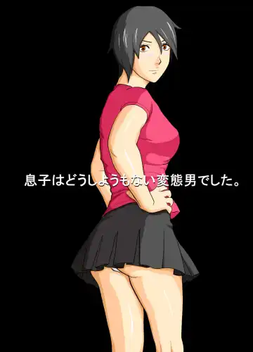 Musuko wa Doushiyou mo Nai Hentai Otoko deshita. Fhentai - Page 2