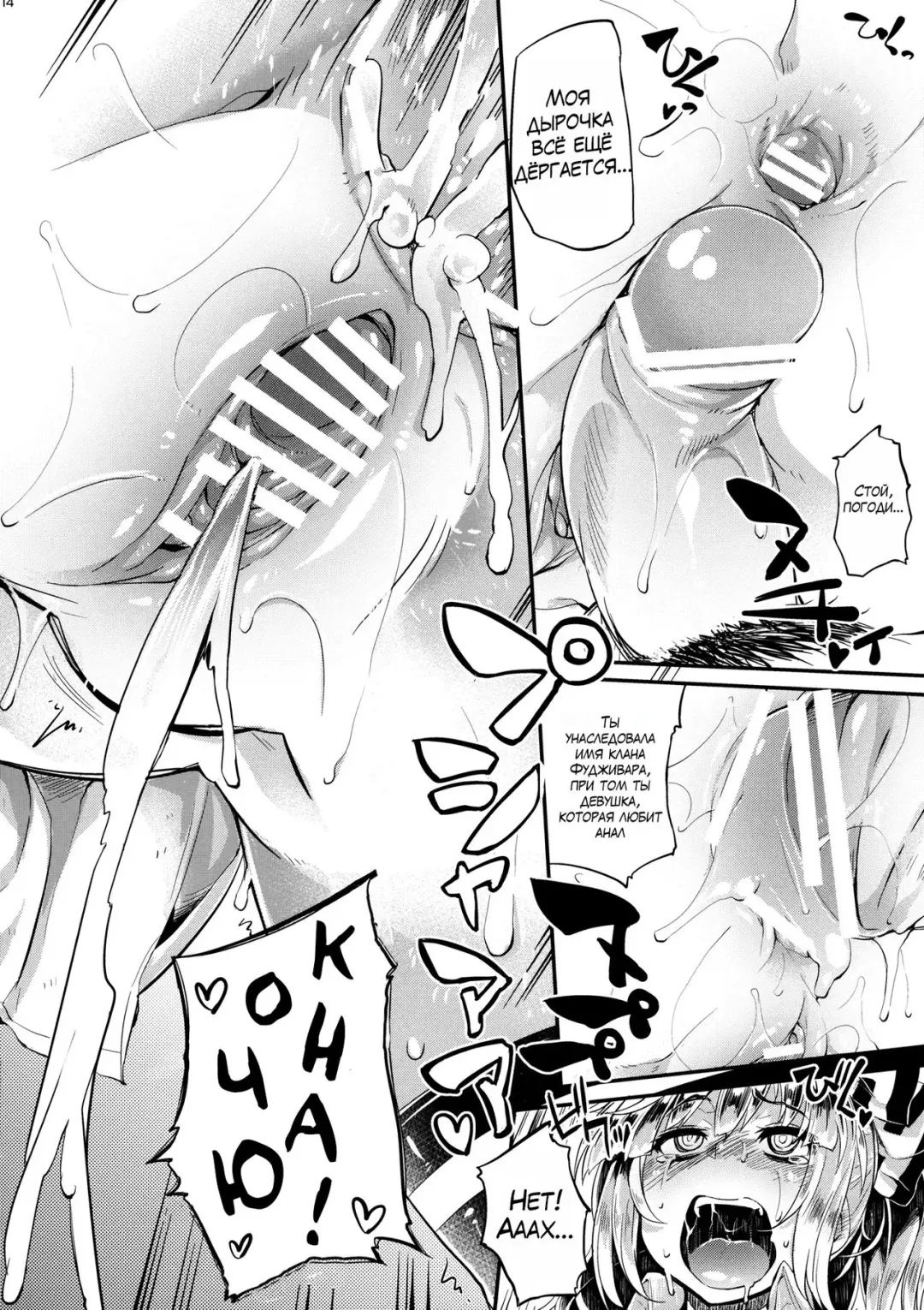 [Soine] MECHASICO!! Fhentai - Page 13