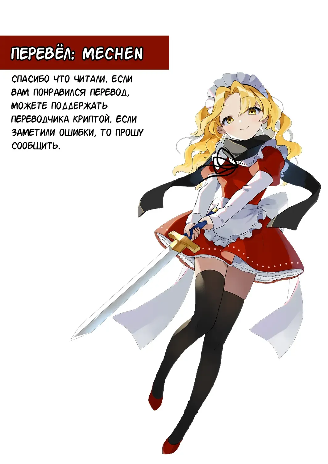 [Soine] MECHASICO!! Fhentai - Page 18