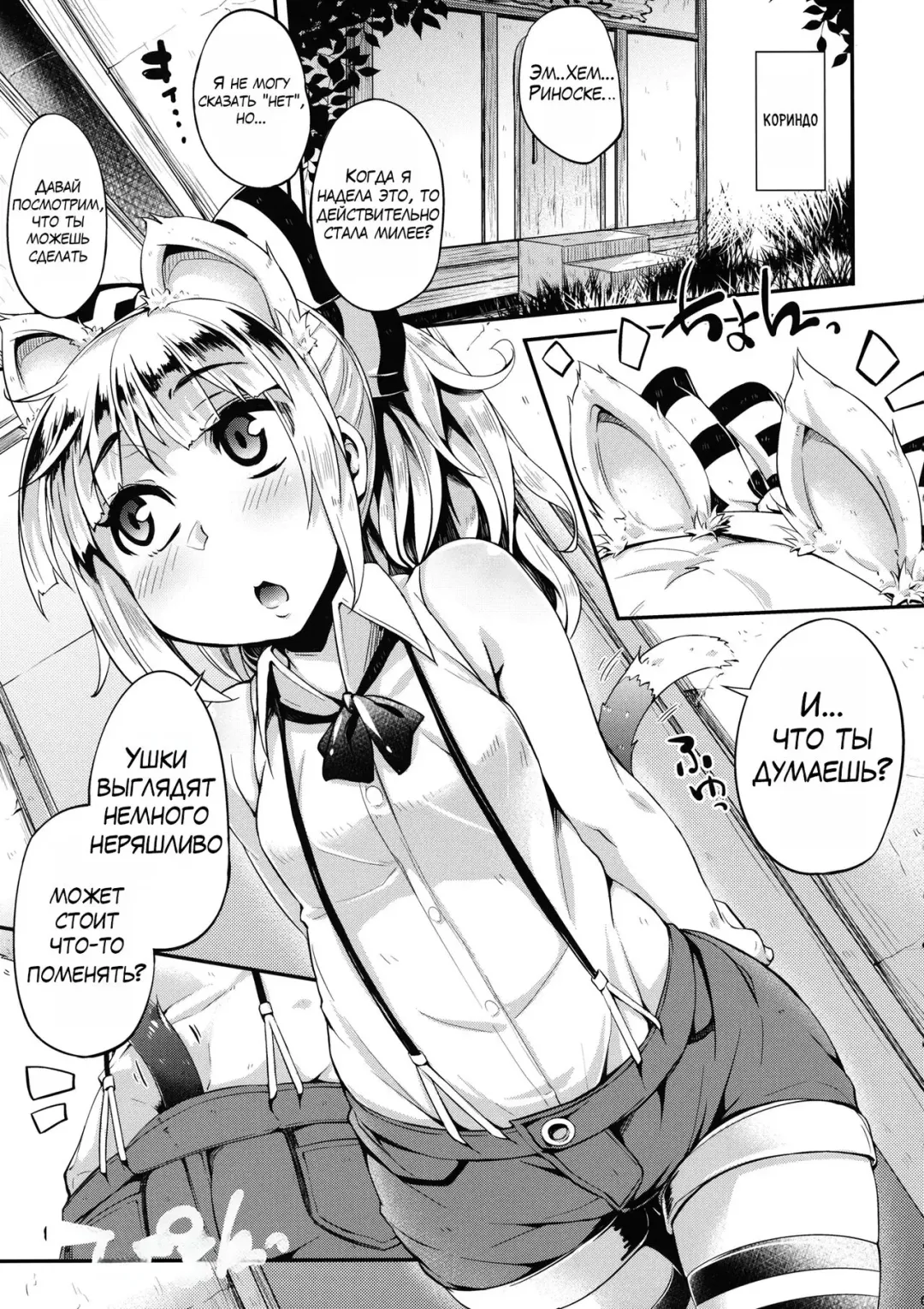 [Soine] MECHASICO!! Fhentai - Page 4