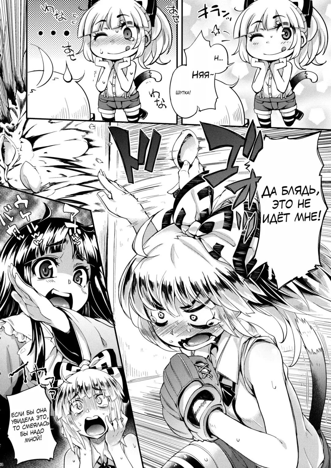 [Soine] MECHASICO!! Fhentai - Page 5