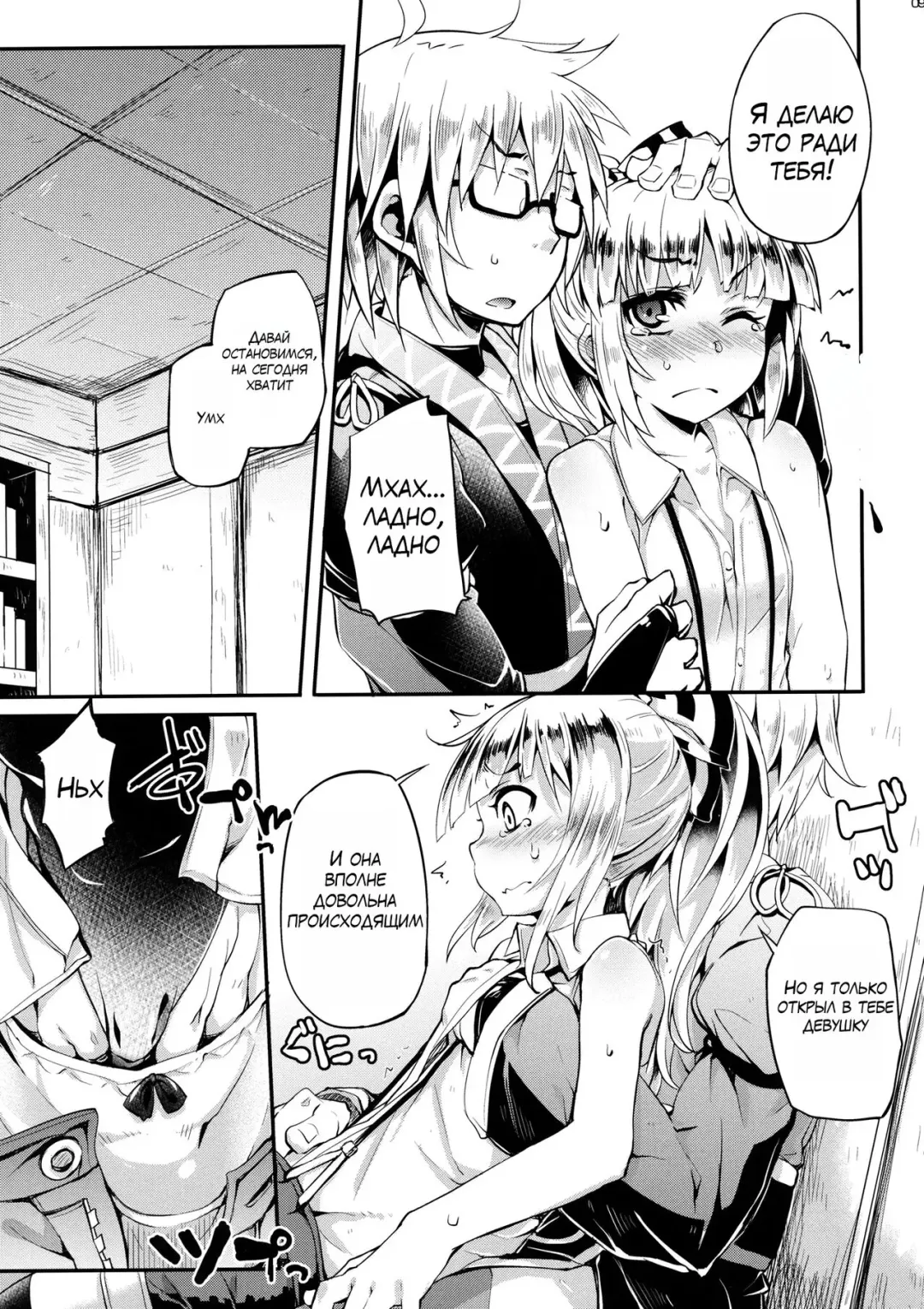 [Soine] MECHASICO!! Fhentai - Page 8