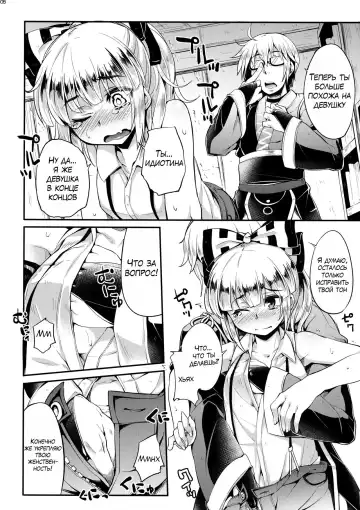 [Soine] MECHASICO!! Fhentai - Page 7