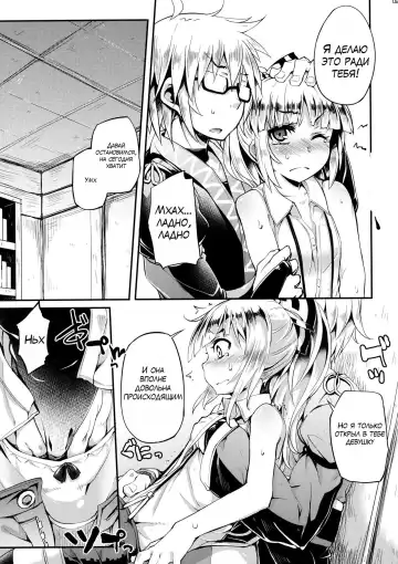 [Soine] MECHASICO!! Fhentai - Page 8