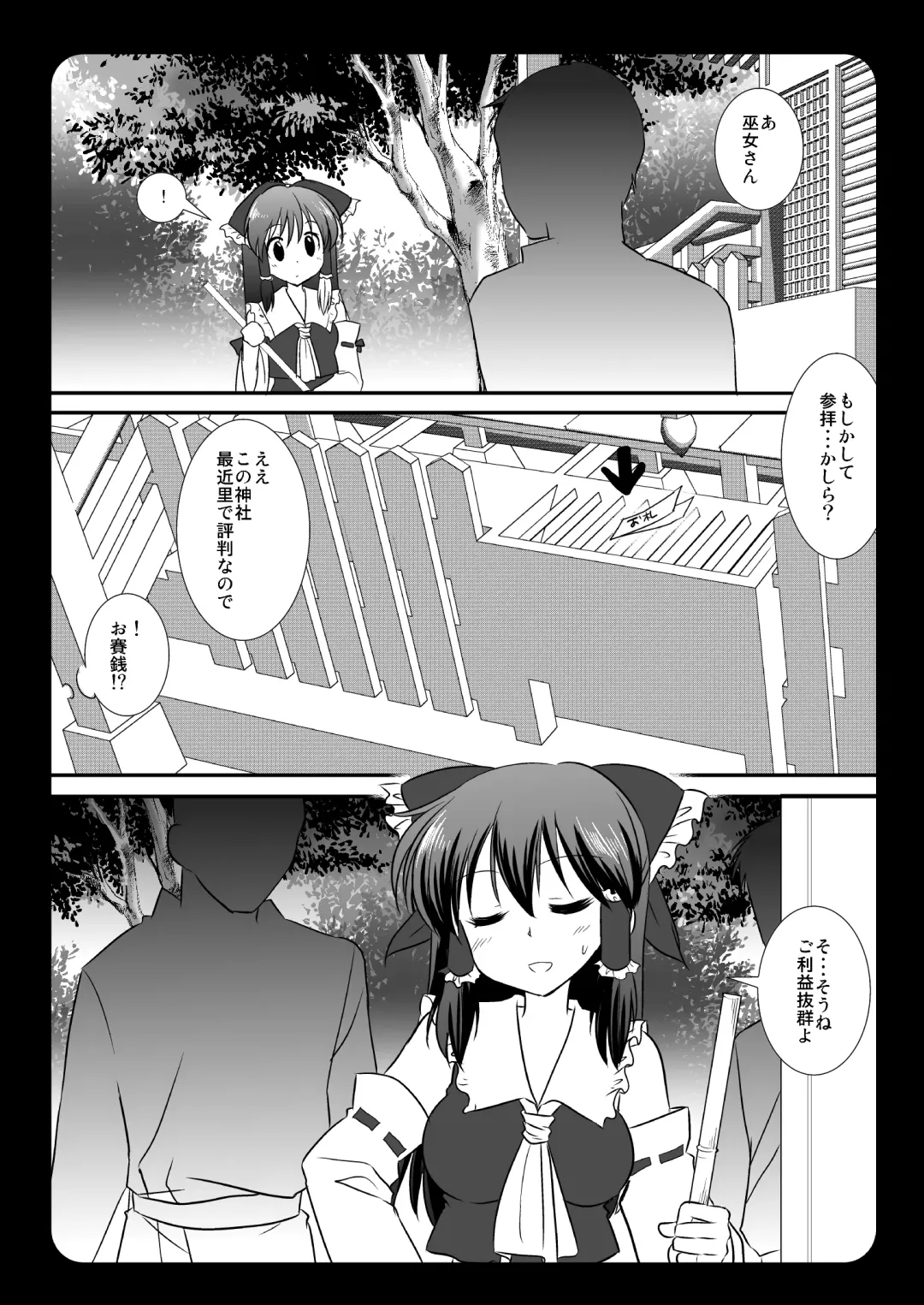 [Nagiyama] Touhou Ryoujoku 2 + Touhou Ryoujoku 1.5 Fhentai - Page 14