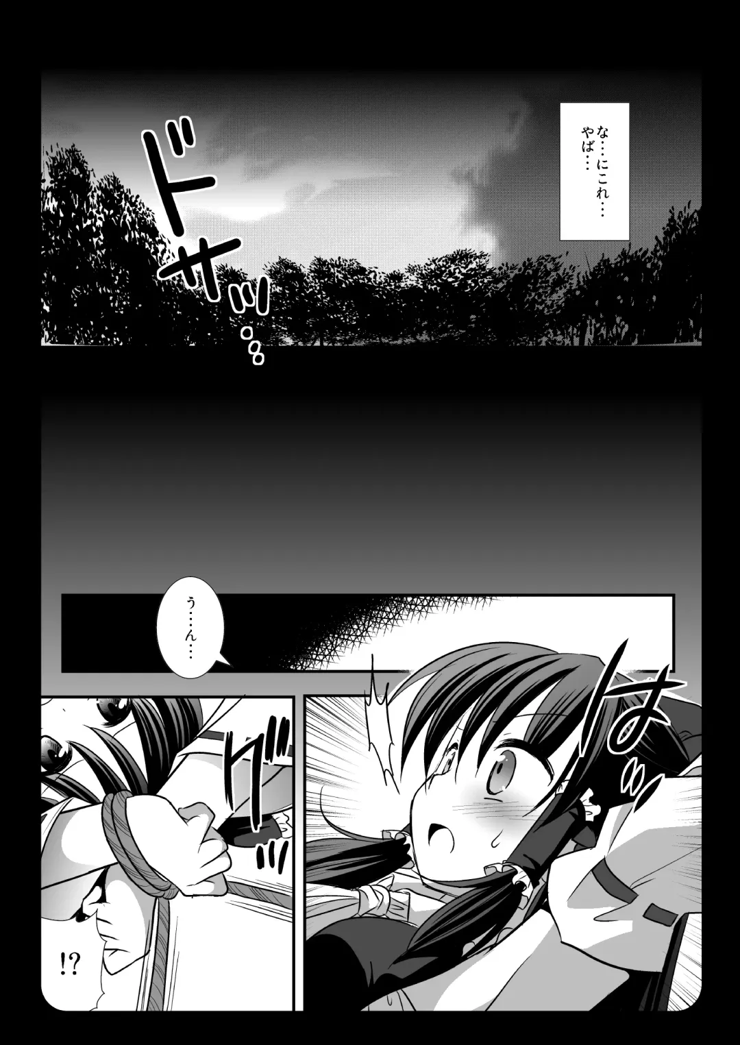 [Nagiyama] Touhou Ryoujoku 2 + Touhou Ryoujoku 1.5 Fhentai - Page 16