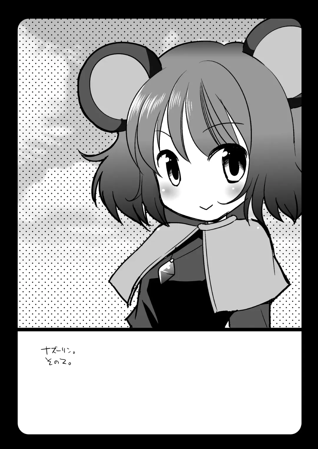 [Nagiyama] Touhou Ryoujoku 2 + Touhou Ryoujoku 1.5 Fhentai - Page 25