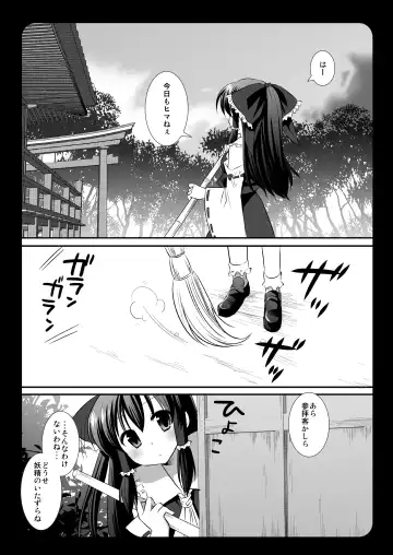 [Nagiyama] Touhou Ryoujoku 2 + Touhou Ryoujoku 1.5 Fhentai - Page 13