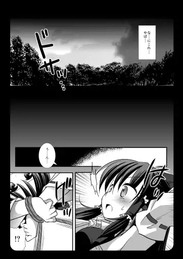 [Nagiyama] Touhou Ryoujoku 2 + Touhou Ryoujoku 1.5 Fhentai - Page 16