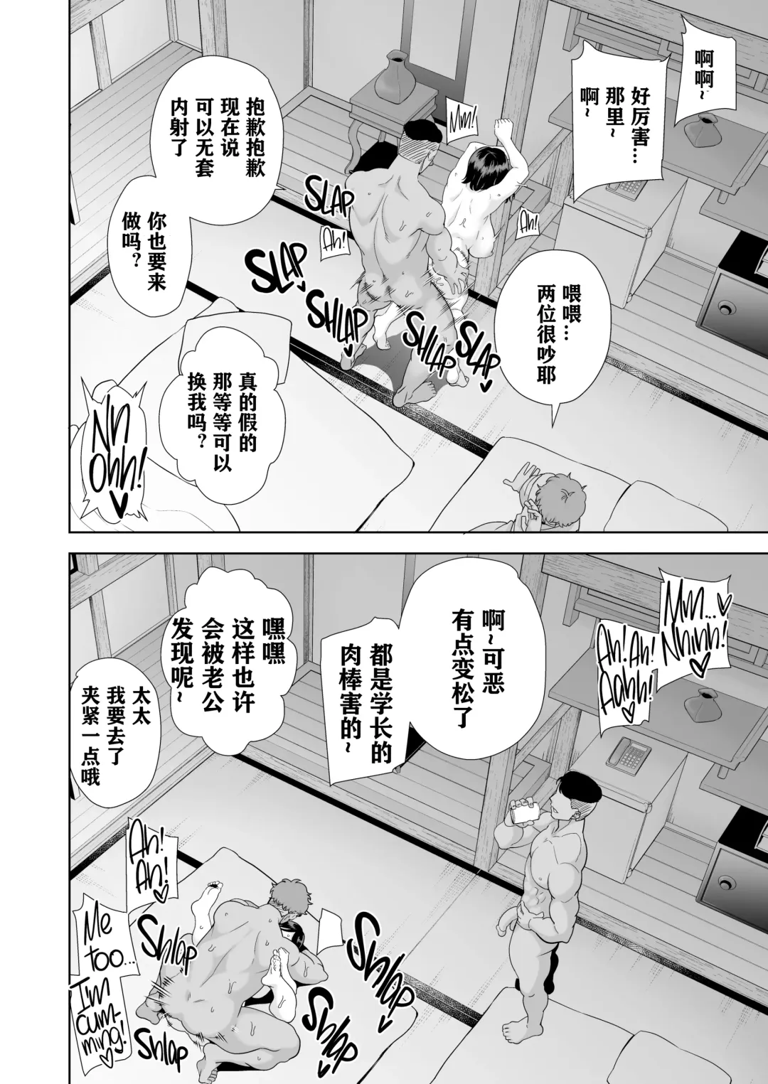 [Kurosu Gatari] 夏妻1 ～夏～旅館～ナンパ男達に堕ちた妻～ [砂浜嵌字] [DL版] 无眼镜版 Fhentai - Page 85