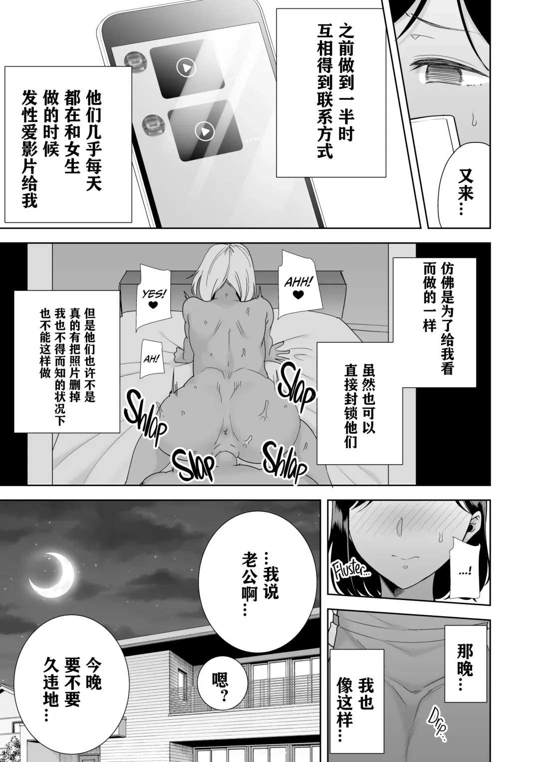 [Kurosu Gatari] 夏妻1 ～夏～旅館～ナンパ男達に堕ちた妻～ [砂浜嵌字] [DL版] 无眼镜版 Fhentai - Page 92