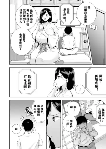 [Kurosu Gatari] 夏妻1 ～夏～旅館～ナンパ男達に堕ちた妻～ [砂浜嵌字] [DL版] 无眼镜版 Fhentai - Page 15