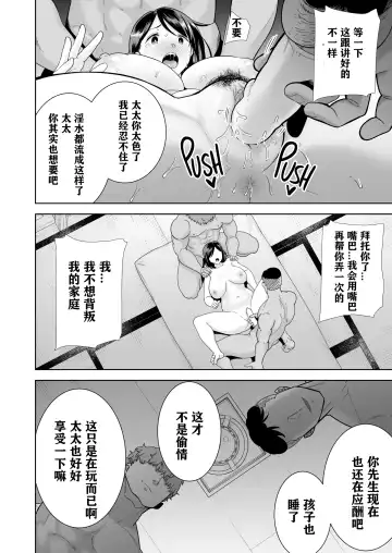 [Kurosu Gatari] 夏妻1 ～夏～旅館～ナンパ男達に堕ちた妻～ [砂浜嵌字] [DL版] 无眼镜版 Fhentai - Page 39