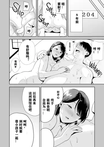 [Kurosu Gatari] 夏妻1 ～夏～旅館～ナンパ男達に堕ちた妻～ [砂浜嵌字] [DL版] 无眼镜版 Fhentai - Page 43