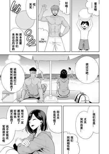 [Kurosu Gatari] 夏妻1 ～夏～旅館～ナンパ男達に堕ちた妻～ [砂浜嵌字] [DL版] 无眼镜版 Fhentai - Page 8