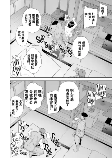 [Kurosu Gatari] 夏妻1 ～夏～旅館～ナンパ男達に堕ちた妻～ [砂浜嵌字] [DL版] 无眼镜版 Fhentai - Page 85