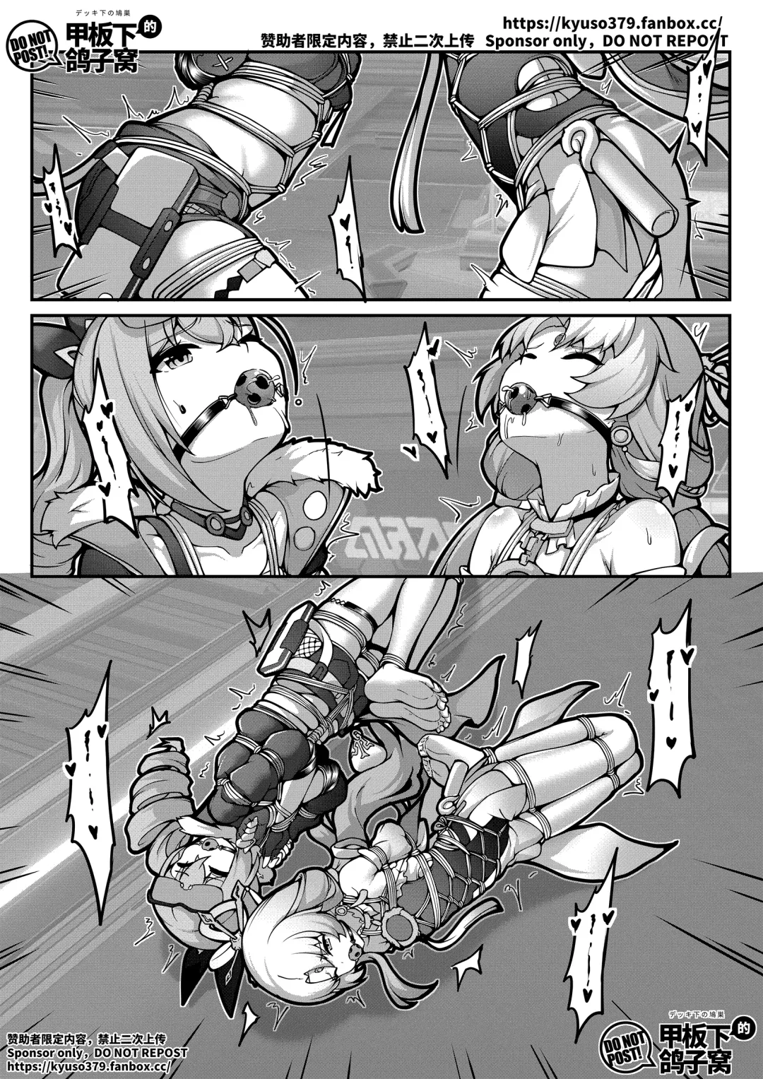 [Yiduan - Yuki No Arashi] Mutated gun Fhentai - Page 13