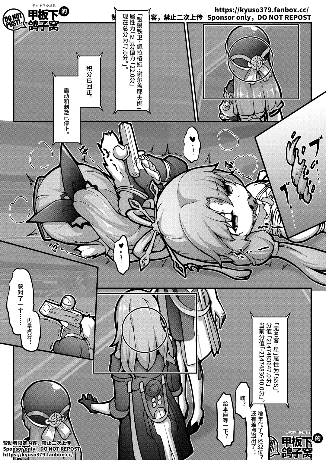 [Yiduan - Yuki No Arashi] Mutated gun Fhentai - Page 15