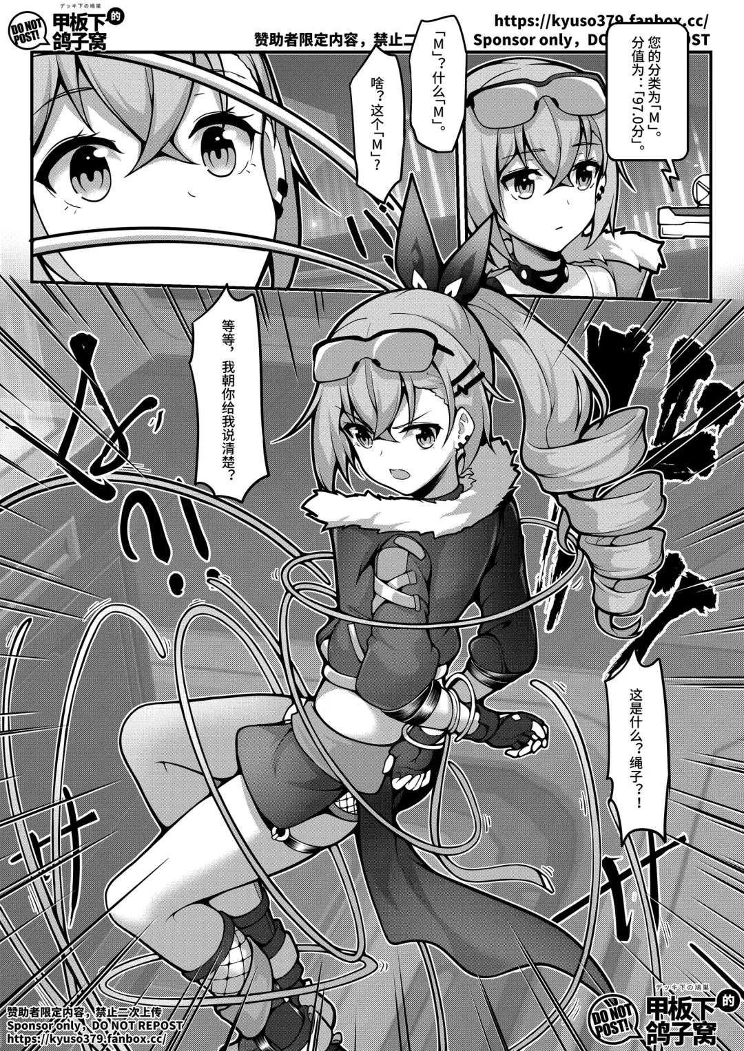 [Yiduan - Yuki No Arashi] Mutated gun Fhentai - Page 2