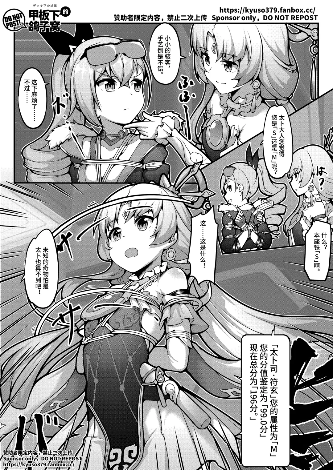 [Yiduan - Yuki No Arashi] Mutated gun Fhentai - Page 5