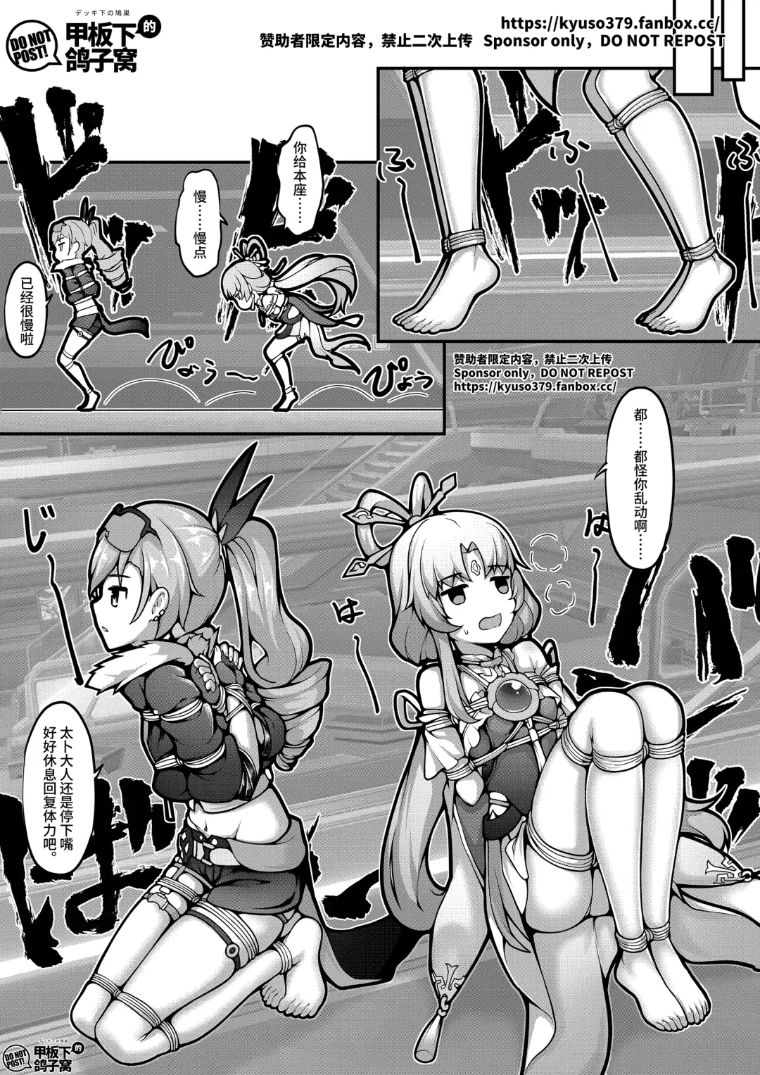 [Yiduan - Yuki No Arashi] Mutated gun Fhentai - Page 8