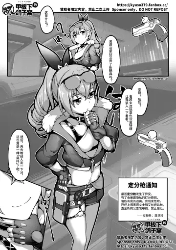 Read [Yiduan - Yuki No Arashi] Mutated gun - Fhentai