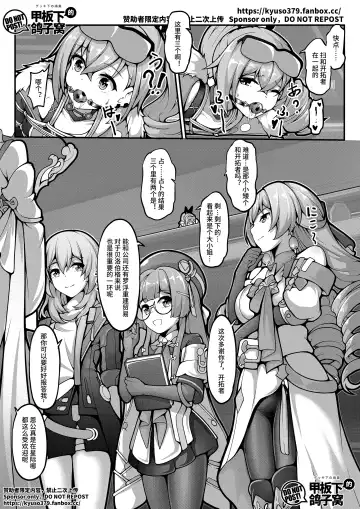 [Yiduan - Yuki No Arashi] Mutated gun Fhentai - Page 14