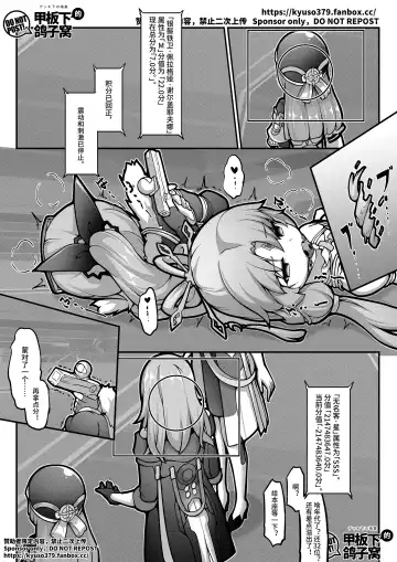 [Yiduan - Yuki No Arashi] Mutated gun Fhentai - Page 15