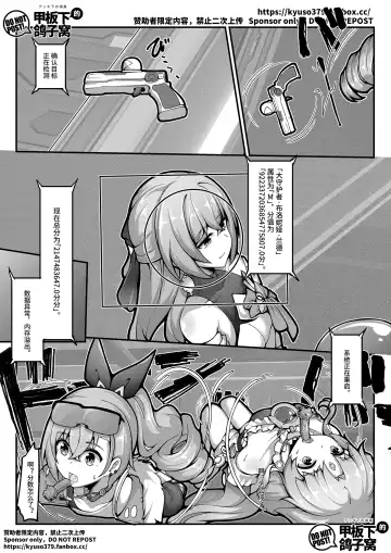 [Yiduan - Yuki No Arashi] Mutated gun Fhentai - Page 18
