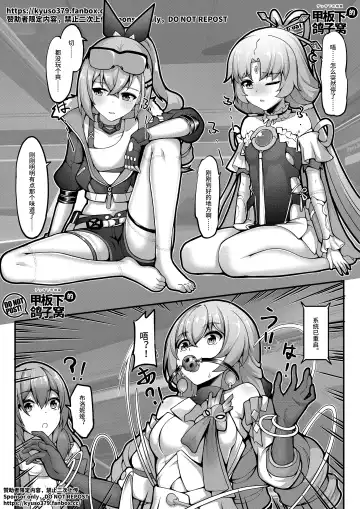 [Yiduan - Yuki No Arashi] Mutated gun Fhentai - Page 19