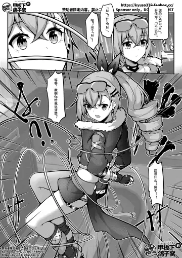 [Yiduan - Yuki No Arashi] Mutated gun Fhentai - Page 2