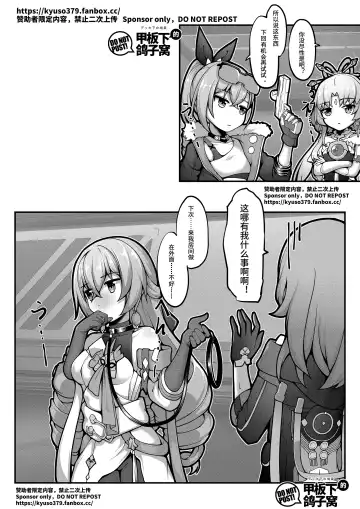 [Yiduan - Yuki No Arashi] Mutated gun Fhentai - Page 21