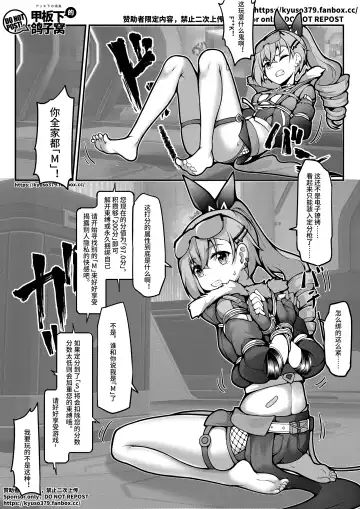 [Yiduan - Yuki No Arashi] Mutated gun Fhentai - Page 3