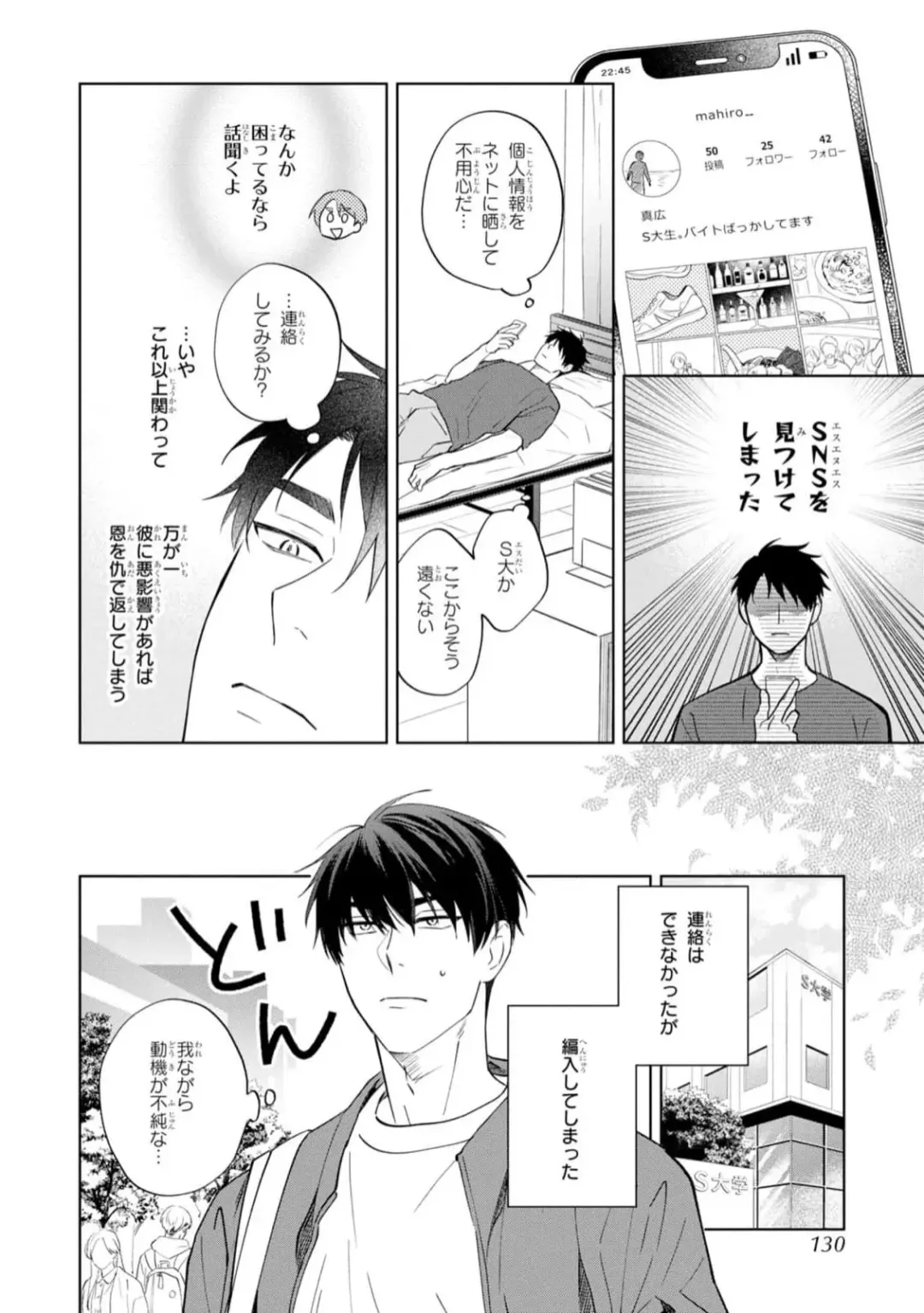 [Kana] Kouun na Kimi to Boku no Mirai Fhentai - Page 128