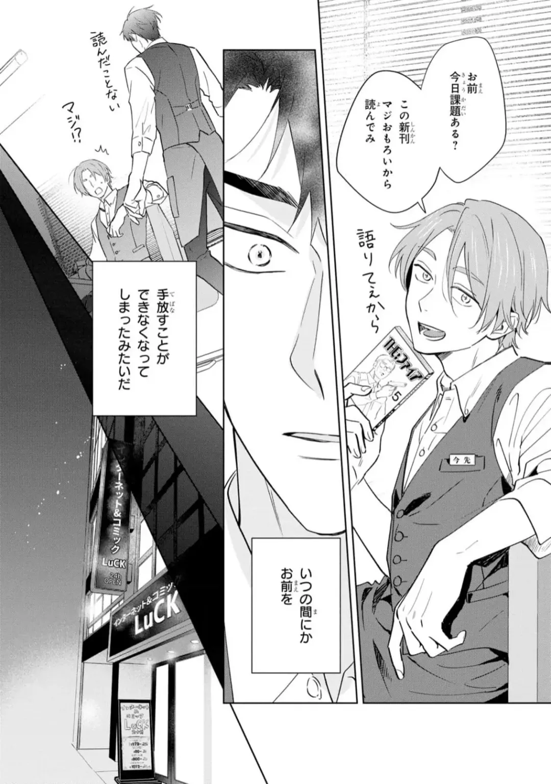 [Kana] Kouun na Kimi to Boku no Mirai Fhentai - Page 136