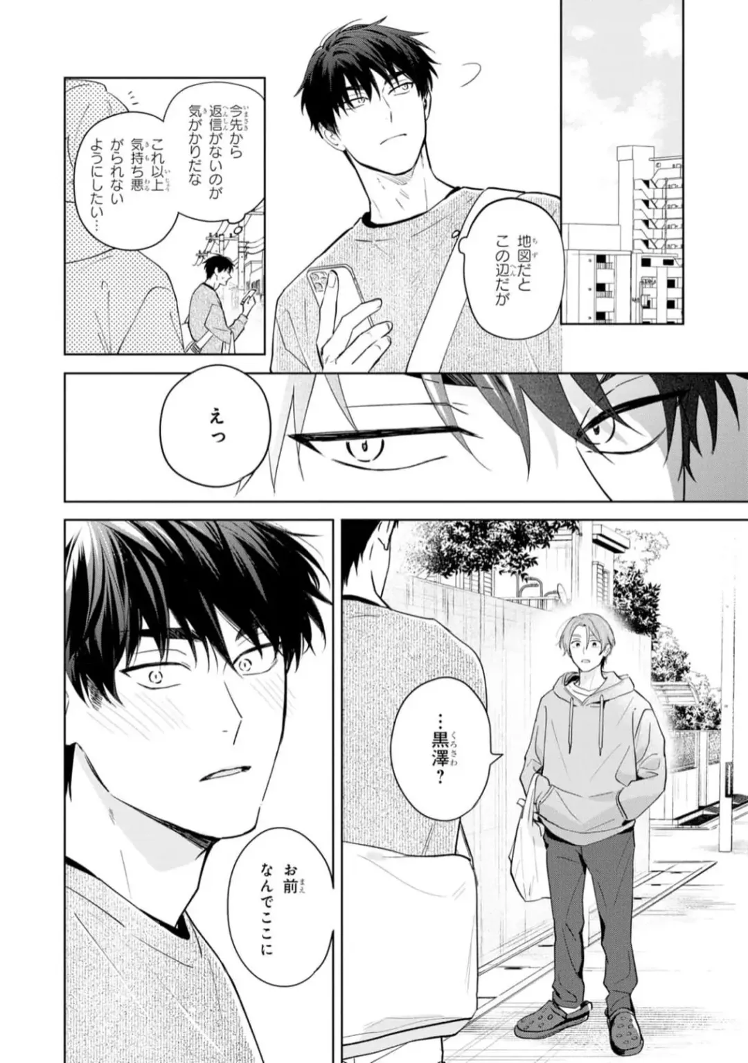 [Kana] Kouun na Kimi to Boku no Mirai Fhentai - Page 140