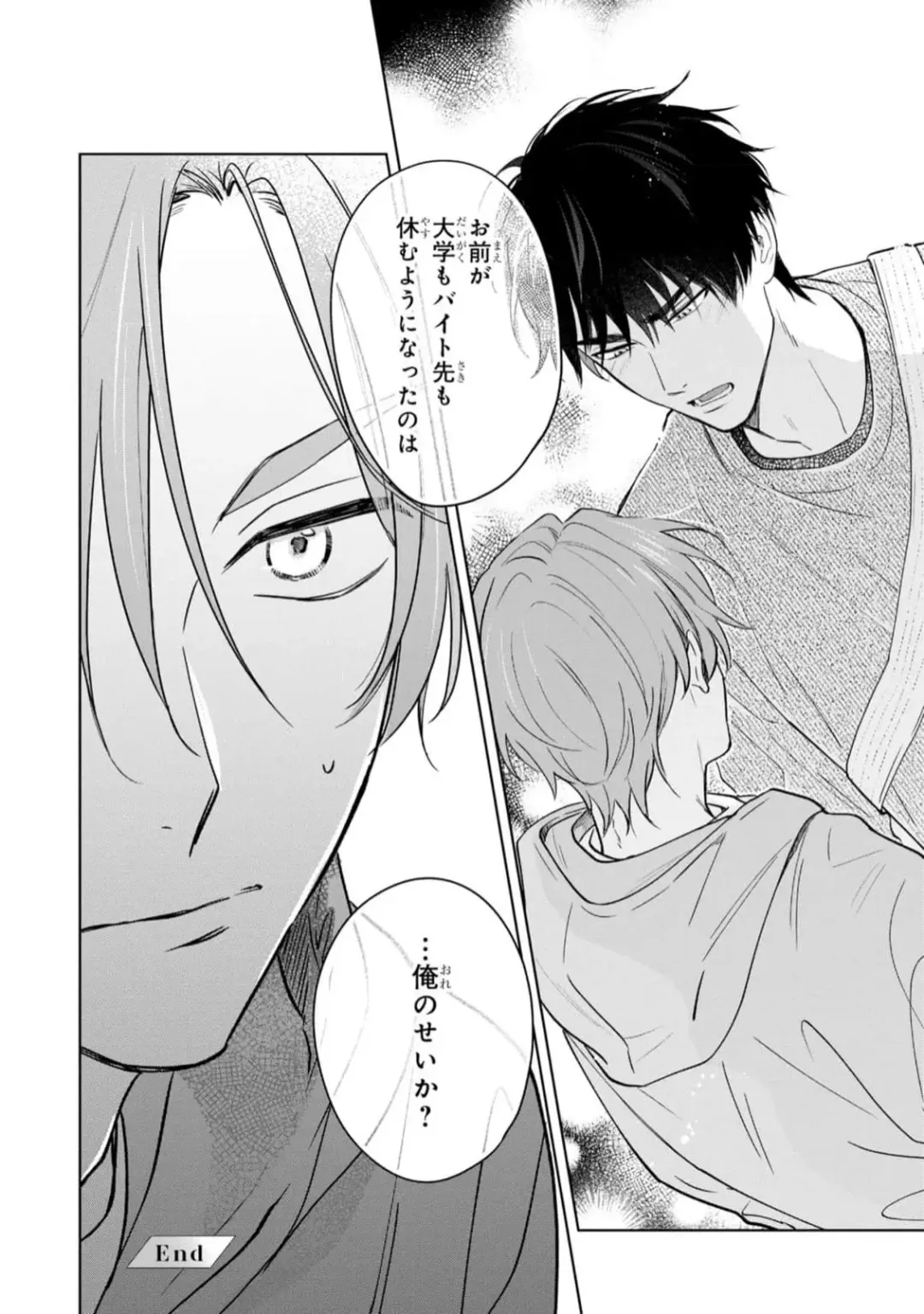 [Kana] Kouun na Kimi to Boku no Mirai Fhentai - Page 142