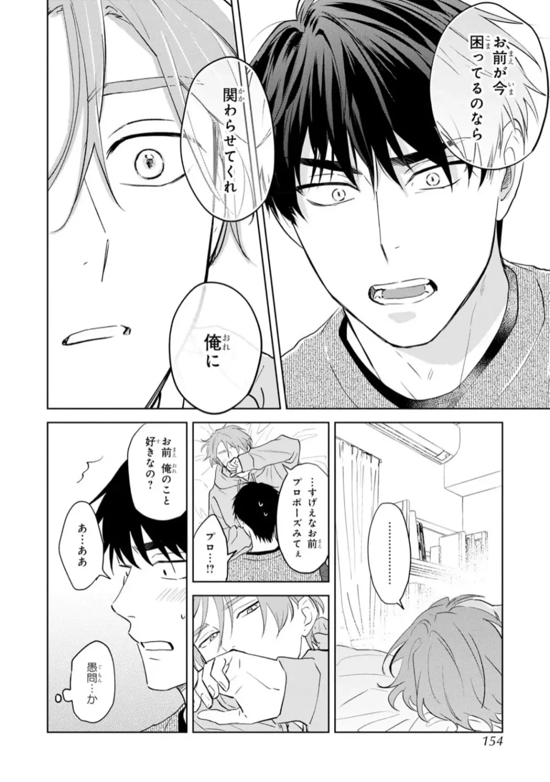 [Kana] Kouun na Kimi to Boku no Mirai Fhentai - Page 152