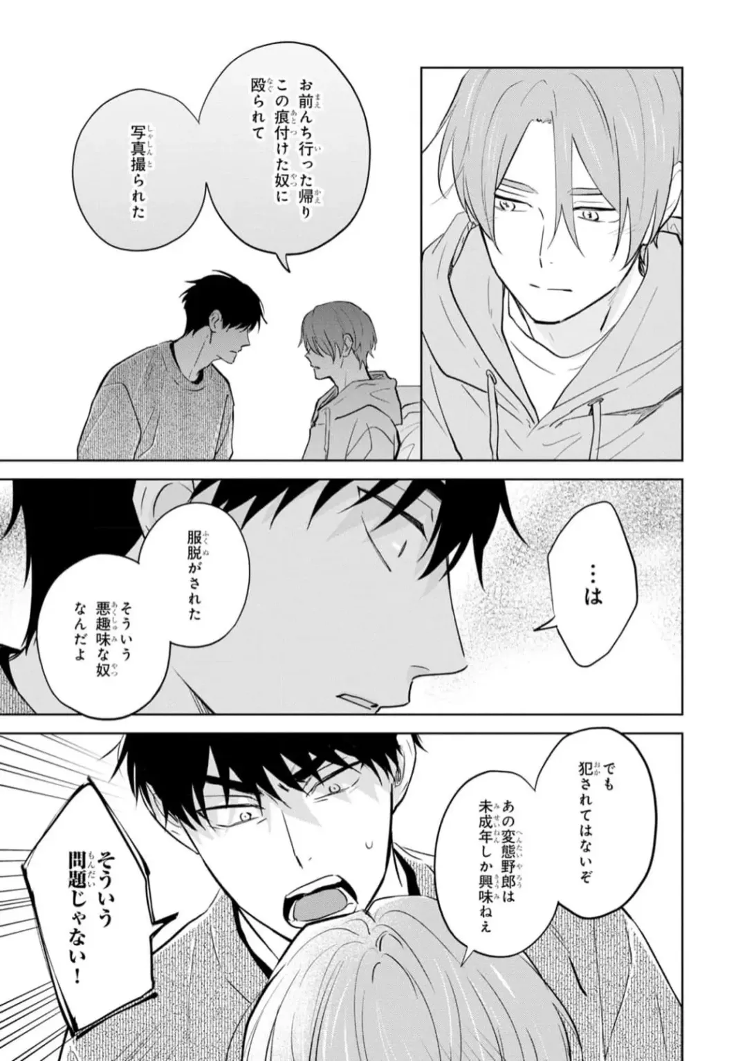 [Kana] Kouun na Kimi to Boku no Mirai Fhentai - Page 153