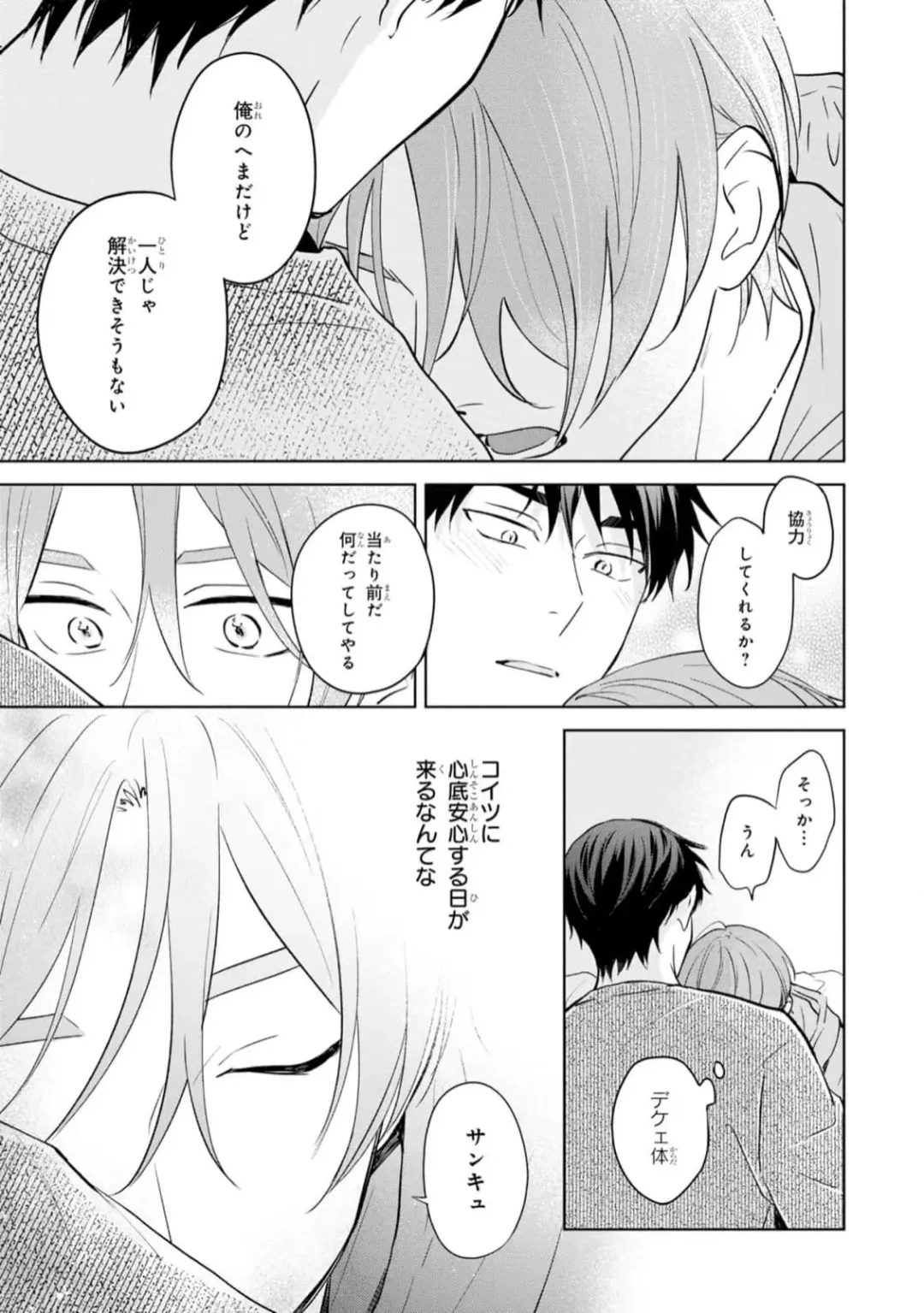 [Kana] Kouun na Kimi to Boku no Mirai Fhentai - Page 159