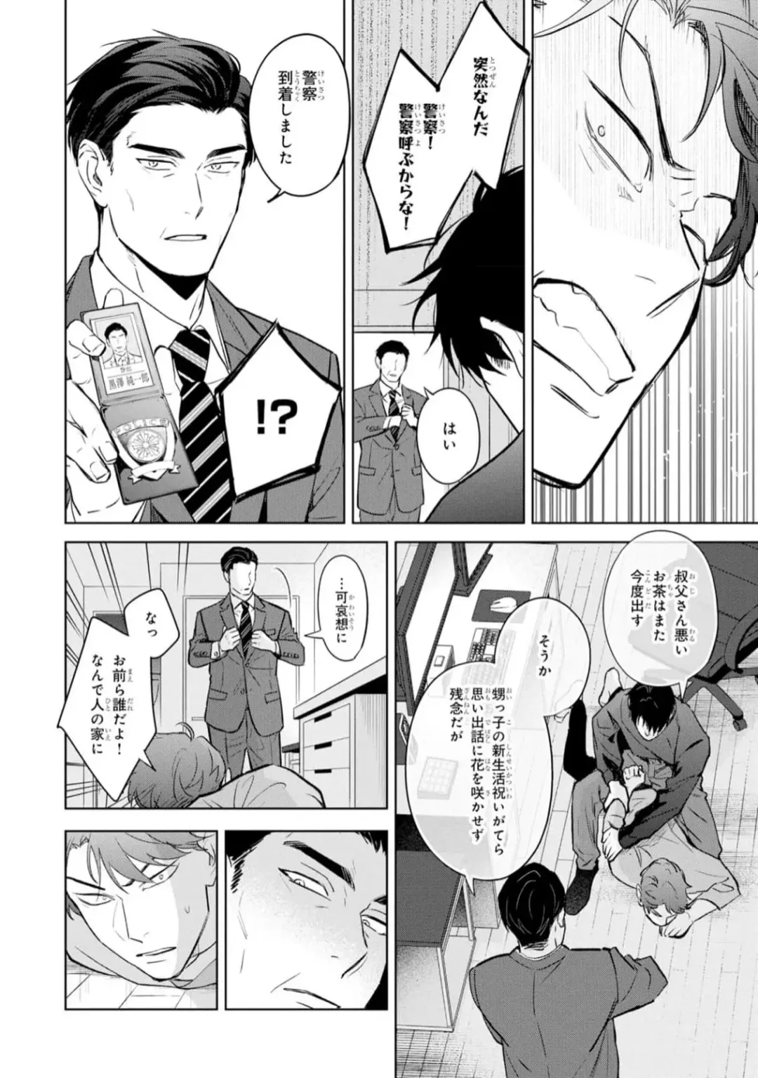 [Kana] Kouun na Kimi to Boku no Mirai Fhentai - Page 164