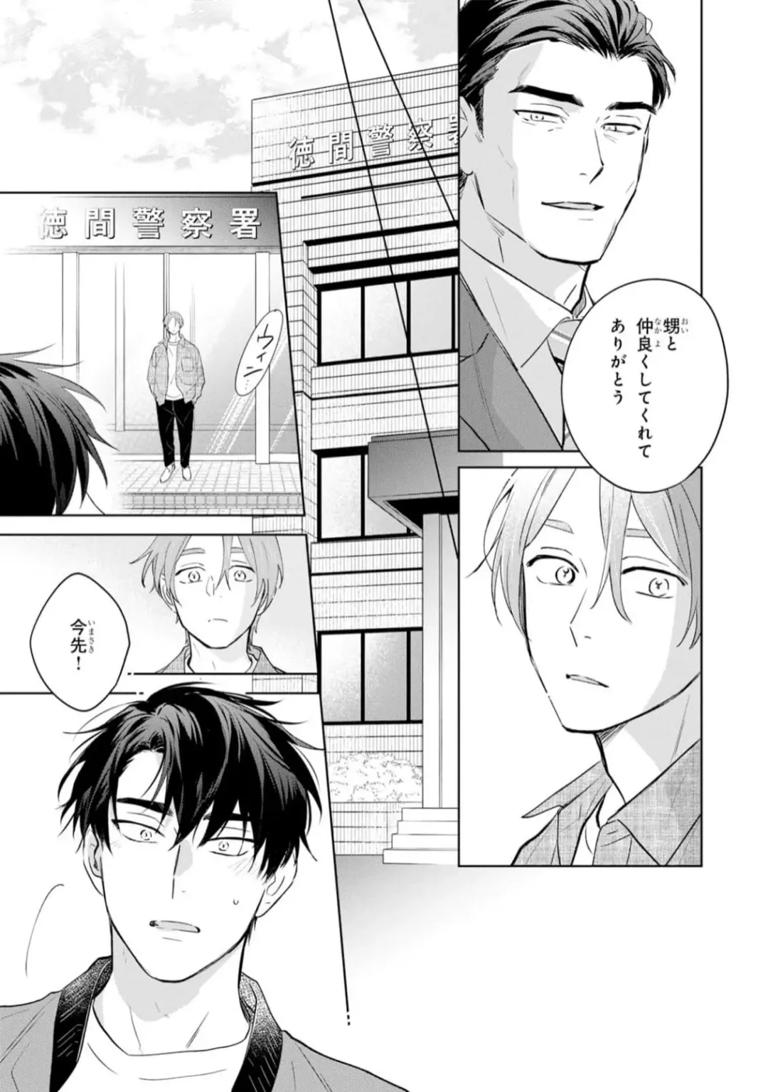 [Kana] Kouun na Kimi to Boku no Mirai Fhentai - Page 167