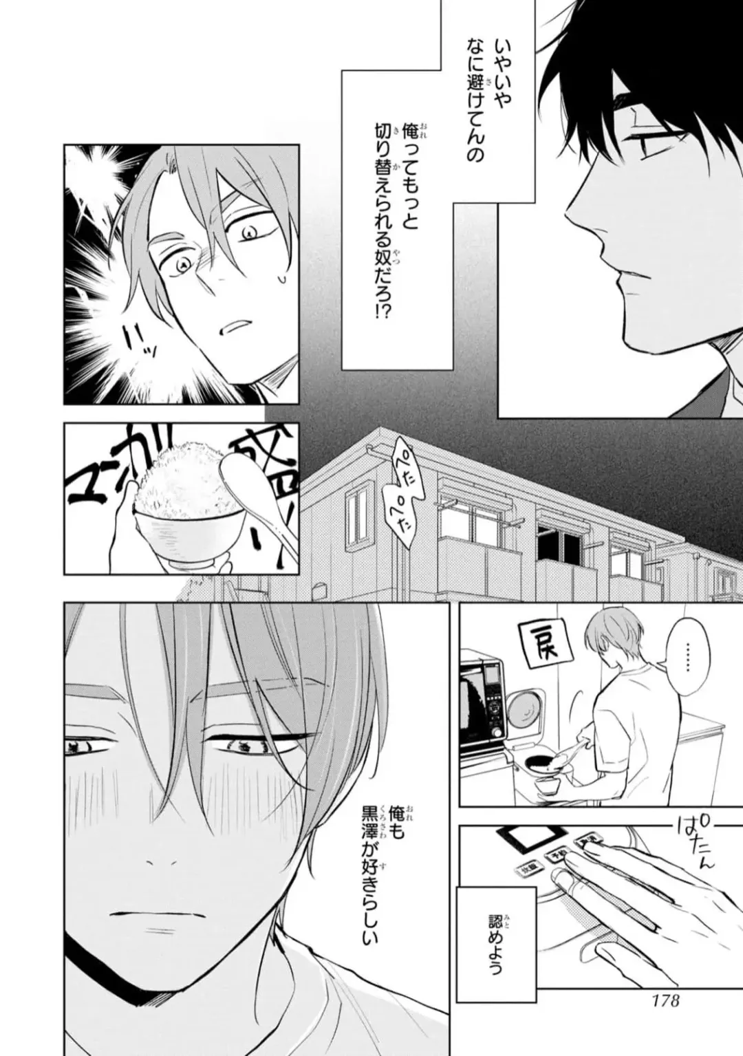 [Kana] Kouun na Kimi to Boku no Mirai Fhentai - Page 176