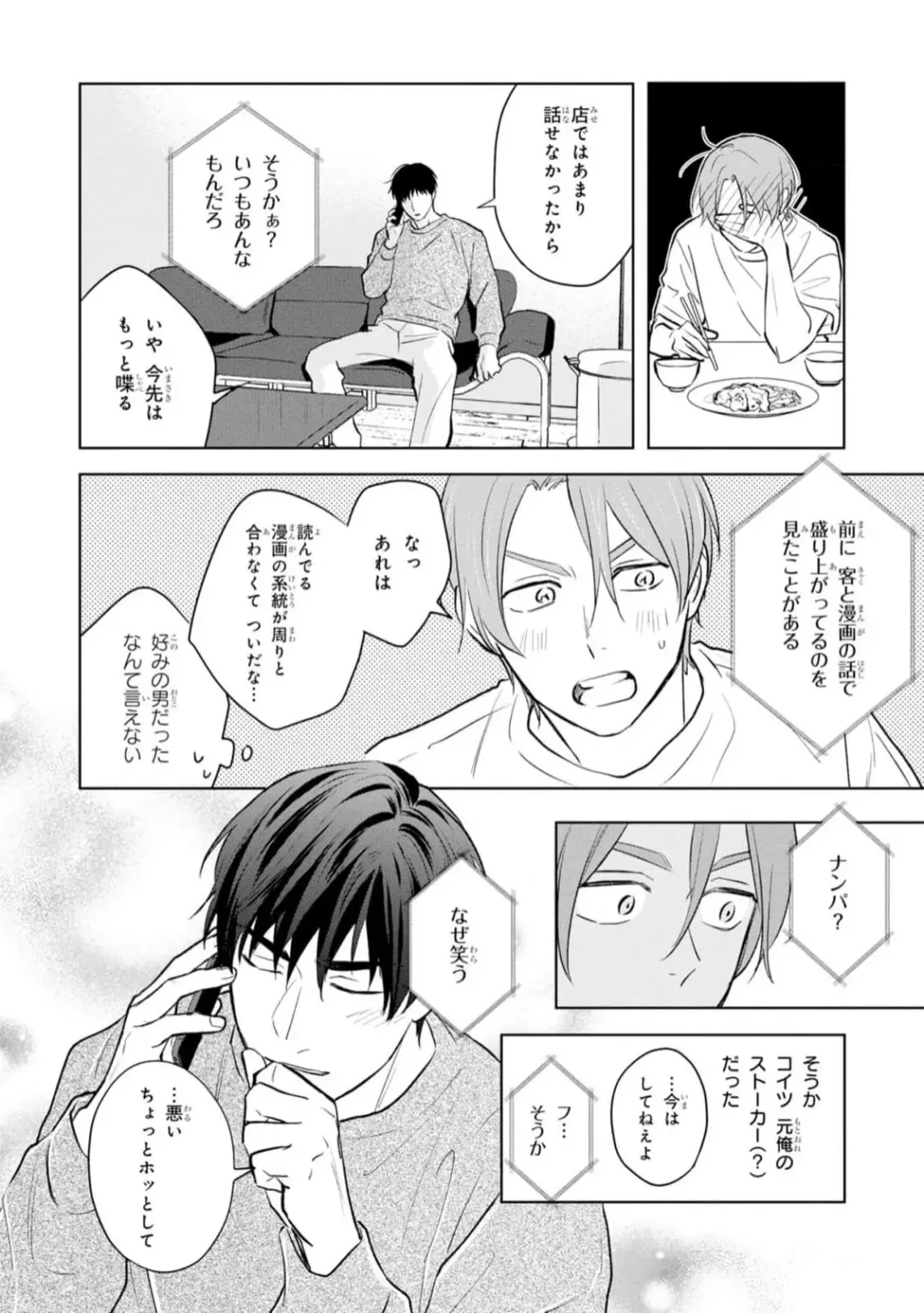 [Kana] Kouun na Kimi to Boku no Mirai Fhentai - Page 178