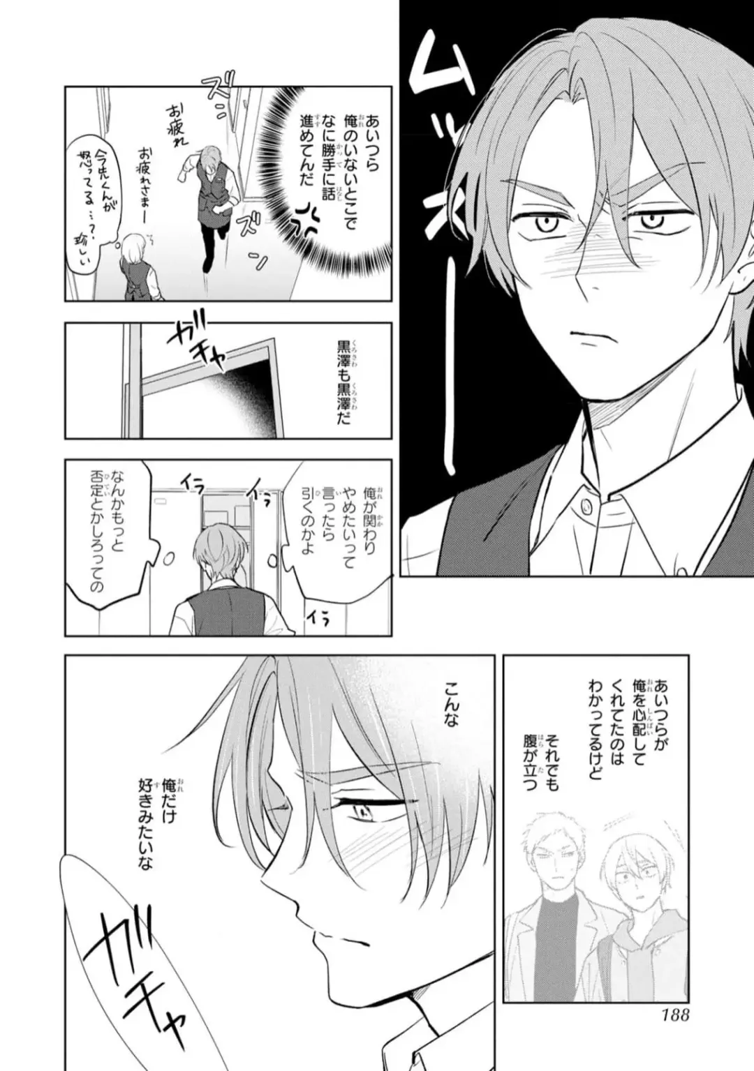 [Kana] Kouun na Kimi to Boku no Mirai Fhentai - Page 186