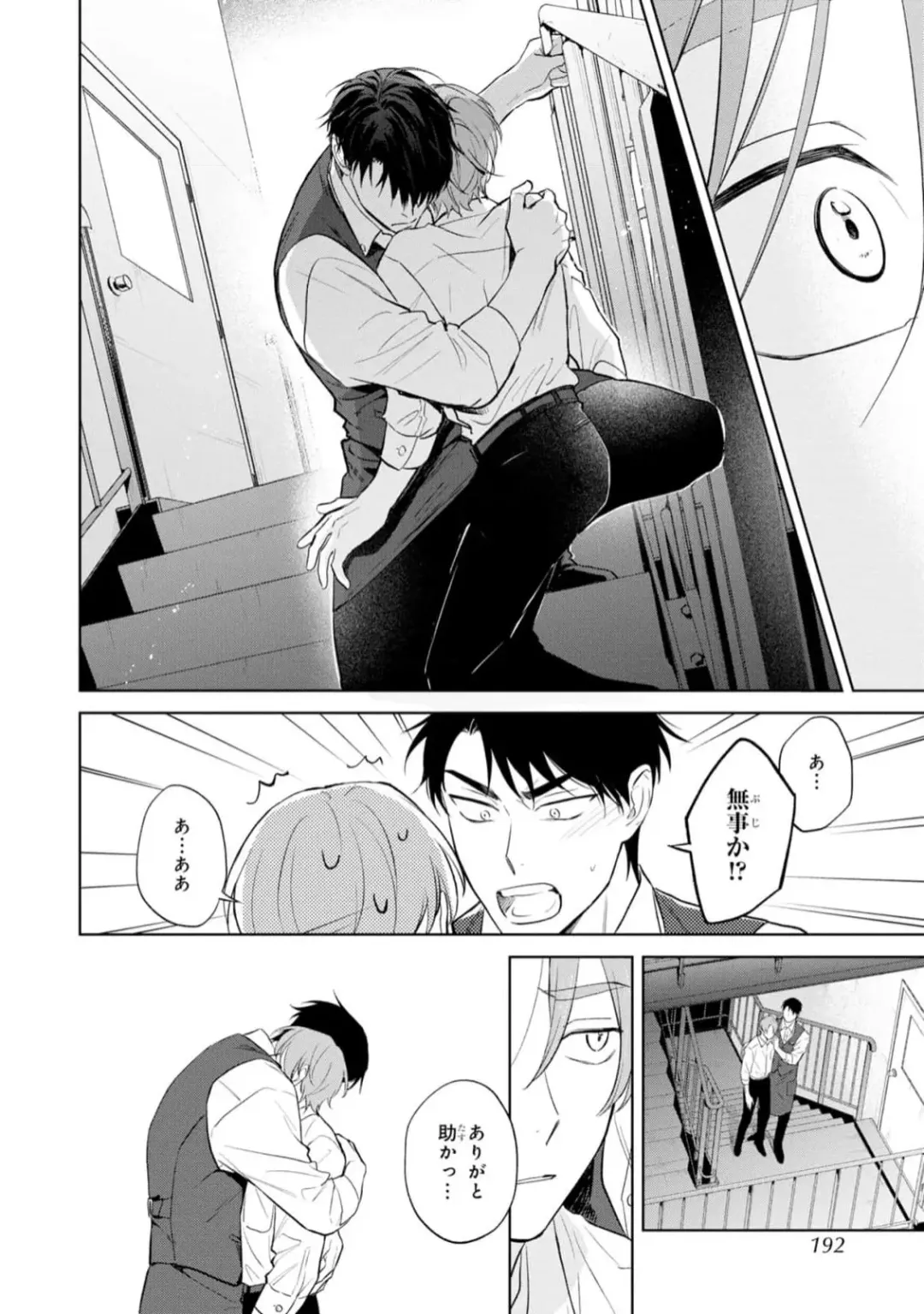 [Kana] Kouun na Kimi to Boku no Mirai Fhentai - Page 190