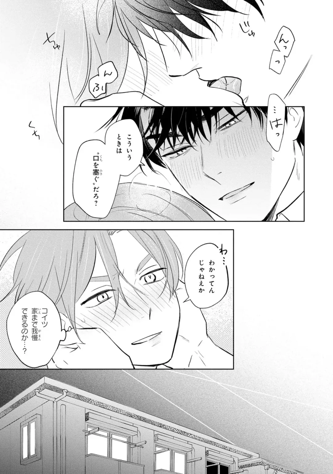 [Kana] Kouun na Kimi to Boku no Mirai Fhentai - Page 197