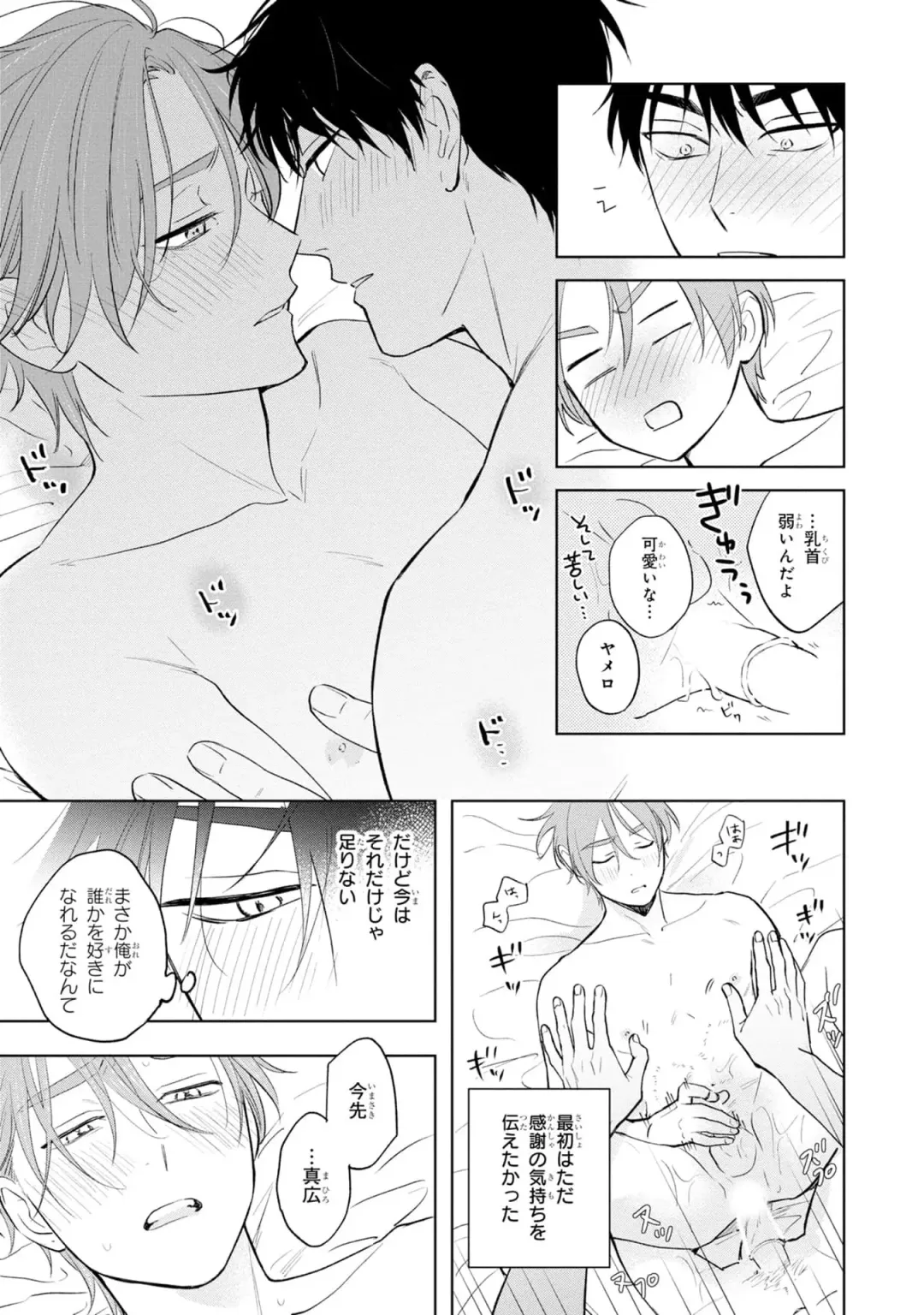 [Kana] Kouun na Kimi to Boku no Mirai Fhentai - Page 203